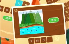 伯乐直聘兼职猜成语，你能猜对几个？