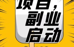 没有资源，难道就不能拥有副业吗？