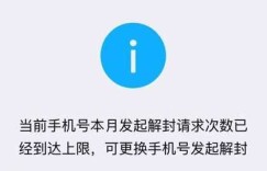 自助业务超次数或超限额，这是否意味着操作已达上限？如何正确管理？