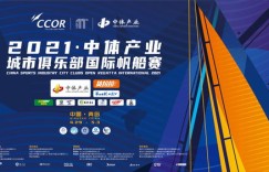 想要自助购票？帆船俱乐部的官方售票平台怎么用？