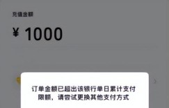 如何调整自助服务转账业务的限额？