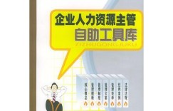 银鹭自助人力资源平台究竟如何使用？探秘其功能与优势