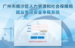 穗外来人员如何进行自助申报？揭秘来穗自助申报平台使用指南