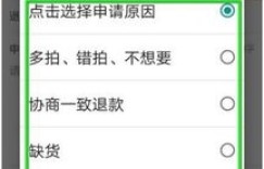 自助充电平台退款流程是怎样的？如何才能成功退回资金？