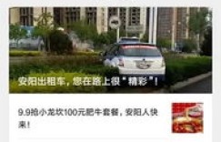艾溪湖区域的自助团购平台哪家强？探索最佳团购选择！