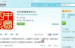 如何高效利用微博粉丝平台自助功能？