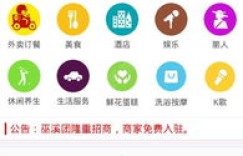 巫溪地区的自助团购去哪找？官方指定网站有哪些独家优惠？