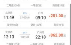 如何高效使用公务出差自助预定平台进行差旅安排？
