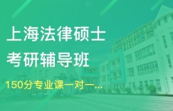 一对一辅导考研专业课，兼职机会哪里找？