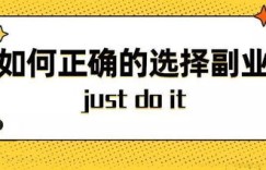 实习期间零收入，如何选择合适的副业补贴生活？