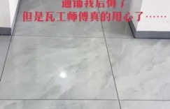 在深圳做贴瓷砖师傅，收入水平究竟如何？