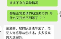 拼多多助力活动是陷阱还是福利？如何识别其中的猫腻？