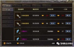 传奇游戏如何实现盈利？独家赚钱攻略大公开！