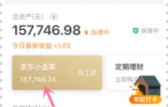 如何在京东金融平台上实现收益增长？