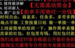 五块钱兼职真的靠谱吗？大学生如何辨别兼职陷阱？