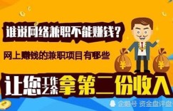 如何高效赚钱？独家方法与实用技巧大公开！