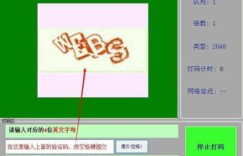 数字打码赚钱真的可信吗？靠谱途径还是骗局陷阱？