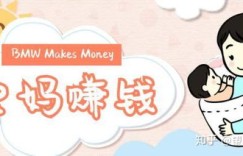 宝妈如何在家轻松实现赚钱梦想？