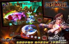 如何高效掌握英雄战魂副业钓鱼技巧？新手必看教学！