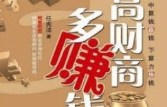 挣钱能力与财商素养的差异究竟在哪里？