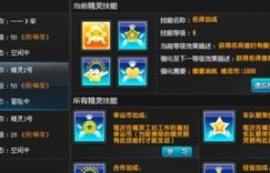 如何快速让QQ飞车徒弟出师？刷徒弟QQ是新招吗？