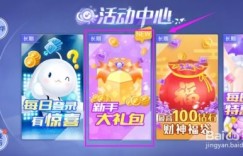 掌握哪些技巧能让手游QQ炫舞经验飞速增长？