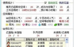 QQ空间人气摄影在线提升，这种方法真的靠谱吗？