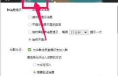 如何刷QQ管理员并提升管理员等级？