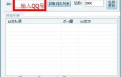 如何利用QQ克隆刷人气？刷QQ克隆网站有效吗？