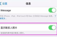 苹果手机刷机后，QQ联系人是否会保留？