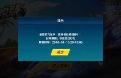 玩QQ音速月亮刷歌，是否会面临封号风险？