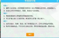 如何使用QQ农场牧草刷经验器提升等级？
