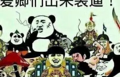 如何成为QQ斗图高手，争夺斗图帝王之位？