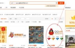 如何免费获得腾讯QQ超级会员永久权限？