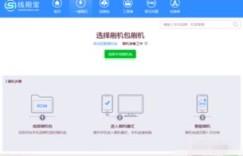 手机刷机后如何快速找回QQ账号和密码？