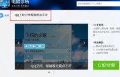QQ刷贵族先点发货是陷阱吗？