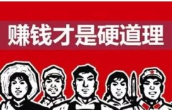 华尔街大佬如何日进斗金？独家赚钱攻略下载指南