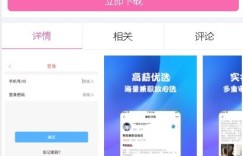 如何成功应聘河小象兼职岗位？详细步骤指南